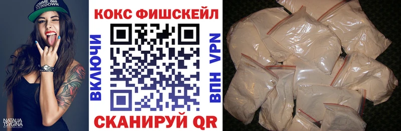COCAIN FishScale  Купить  Каспийск 