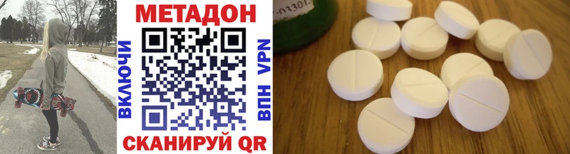 Купить закладки  Каспийск  МЕТАДОН VHQ 
