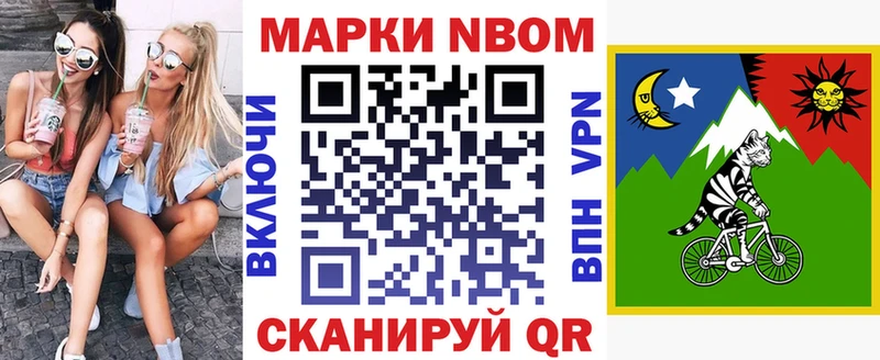 Марки 25I-NBOMe 1500мкг  Купить где  Каспийск 